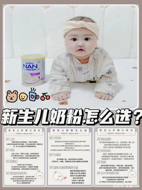 新生儿喝哪个牌子奶粉好？小分子奶粉有哪些品牌？